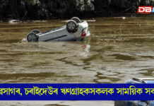 বানাক্ৰান্ত ৰাইজলৈ EMI পৰিশোধৰ ক্ষেত্ৰত ৰেহাই আঁচনি বানাক্ৰান্ত ৰাইজলৈ EMI পৰিশোধৰ ক্ষেত্ৰত ৰেহাই আঁচনি