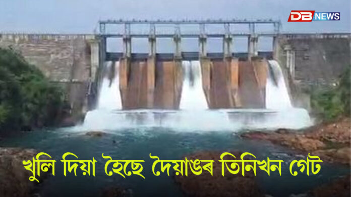 খুলি দিয়া হৈছে দৈয়াঙৰ তিনিখন গেট