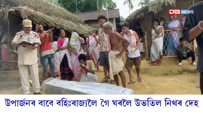 মাৰ্ঘেৰিটাৰ ইনথেমত শোকৰ ছাঁঃ কৰ্মস্থলীত অকাল মৃত্যুক সাৱটি লোৱা মুকেশ সোণোৱালৰ শেষকৃত্য সম্পন্ন