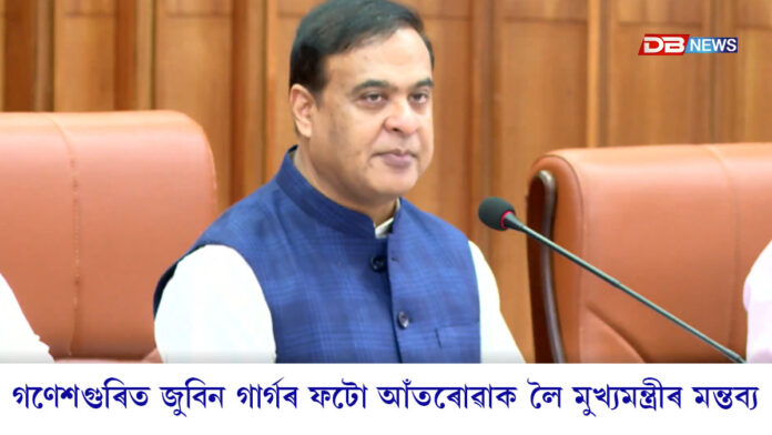 বাজেট দাখিলৰ অন্তত মুখ্যমন্ত্ৰী হিমন্ত বিশ্ব শৰ্মাৰ সংবাদমেল