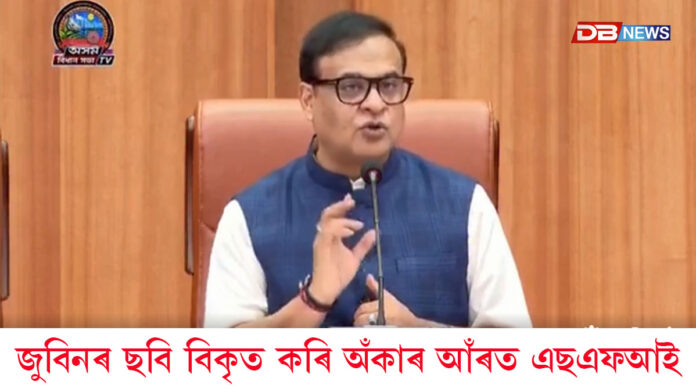 জুবিনৰ ছবি বিকৃত কৰি অঁকাৰ আঁৰত এছএফআই