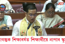 অসম বাজেট ২০২৬-২৭ঃ আগন্তুক শিক্ষাবৰ্ষত শিক্ষাৰ্থীয়ে নাপাব স্কুটি, উদাসীন ভকতলৈ মাহিলী ১৫০০ টকাৰ সাহায্য পুনৰ আৰম্ভ আগন্তুক শিক্ষাবৰ্ষত শিক্ষাৰ্থীয়ে নাপাব স্কুটি, উদাসীন ভকতলৈ মাহিলী ১৫০০ টকাৰ সাহায্য পুনৰ আৰম্ভ