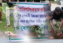 বিশ্ব পাৰিপাশ্চিকতাৰ প্ৰতি লক্ষ্য ৰাখি তেজপুৰ চৰকাৰী উচ্চতৰ মাধ্যমিক বিদ্যালয়ৰ ১৯৮২ বৰ্ষৰ প্ৰৱেশিকা উত্তীৰ্ন ছাত্ৰ গোটৰ দ্বাৰা বৃক্ষ ৰোপন আঁচনিৰ শুভাৰম্ভ বিশ্ব পাৰিপাশ্চিকতাৰ প্ৰতি লক্ষ্য ৰাখি তেজপুৰ চৰকাৰী উচ্চতৰ মাধ্যমিক বিদ্যালয়ৰ ১৯৮২ বৰ্ষৰ প্ৰৱেশিকা উত্তীৰ্ন ছাত্ৰ গোটৰ দ্বাৰা বৃক্ষ ৰোপন আঁচনিৰ শুভাৰম্ভ