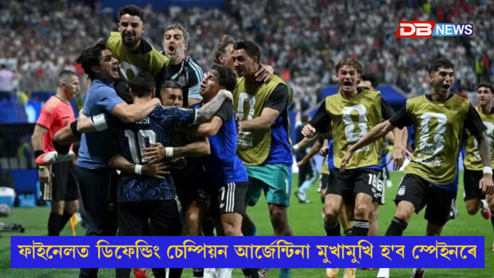 ফিফা বিশ্বকাপৰ ফাইনেললৈ আর্জেন্টিনা