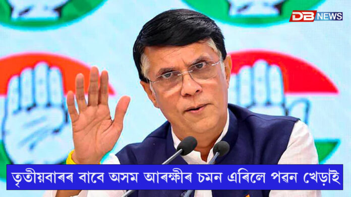 তৃতীয়বাৰো ক্ৰাইম ব্ৰাঞ্চত হাজিৰ নহয় পৱন খেড়া