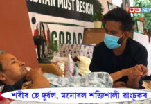 শৰীৰ হে দুৰ্বল, মনোবল শক্তিশালী ৱাংচুকৰঃ অনশনস্থলীৰ পৰা হাস্পতাললৈ লৈ যোৱা হৈছে সোণম ৱাংচুকক শৰীৰ হে দুৰ্বল, মনোবল শক্তিশালী ৱাংচুকৰঃ অনশনস্থলীৰ পৰা হাস্পতাললৈ লৈ যোৱা হৈছে সোণম ৱাংচুকক