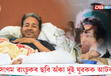 সোনম ৱাংচুকৰ ছবি অঁকা দুই যুৱকক আটক সোনম ৱাংচুকৰ ছবি অঁকা দুই যুৱকক আটক