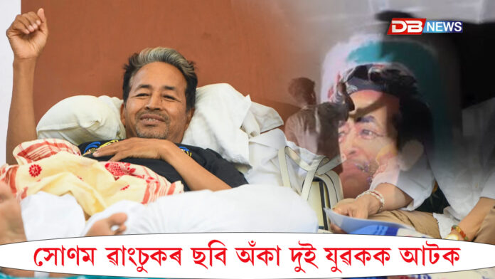 সোনম ৱাংচুকৰ ছবি অঁকা দুই যুৱকক আটক