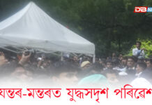 যন্তৰ-মন্তৰত যুদ্ধসদৃশ পৰিৱেশঃ ক’কৰোচ্ছ জনতা পাৰ্টীৰ “সংসদ চলো” পদযাত্ৰা ক’কৰোচ্ছ জনতা পাৰ্টীৰ “সংসদ চলো” পদযাত্ৰা