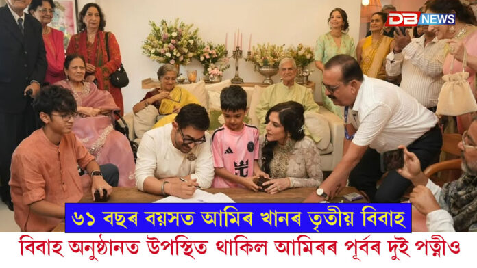গৌৰীৰে নতুন জীৱন আৰম্ভ কৰিলে ‘মিষ্টাৰ পাৰ্ফেকষ্টনিষ্টে’