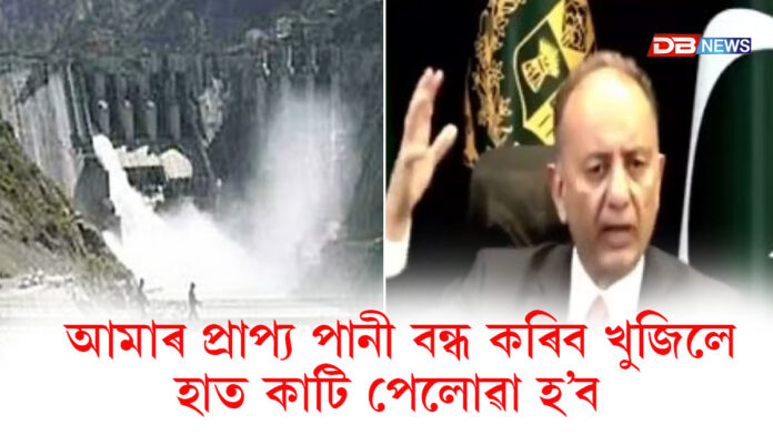 সিন্ধুৰ পানী বন্ধ কৰাক লৈ পাক্ জলবায়ু মন্ত্ৰী মুছাদ্দিক মালিকে ভাৰতক দিলে ভাবুকি
