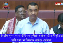 অসম বিধানসভাত শ্বহীদ পিয়লি ফুকন আৰু জীউৰাম দুলীয়াবৰুৱাক ৰাষ্ট্ৰীয় স্বীকৃতি প্ৰদানৰ দাবী উত্থাপন বিধায়ক ধৰ্মেশ্বৰ কোঁৱৰৰ শ্বহীদ পিয়লি ফুকন আৰু জীউৰাম দুলীয়াবৰুৱাক ৰাষ্ট্ৰীয় স্বীকৃতি প্ৰদানৰ দাবী উত্থাপন বিধায়ক ধৰ্মেশ্বৰ কোঁৱৰৰ