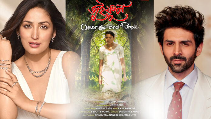 ঘোষণা হ'ল ৭২ সংখ্যক ৰাষ্ট্ৰীয় চলচ্চিত্ৰ বঁটাৰ তালিকাঃ শ্ৰেষ্ঠ অসমীয়া ছবিৰ বঁটা লাভ 'জুইফুল'ৰ
