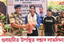 গুৱাহাটীত উপস্থিত কমনৱেলথ গেমছত ৰূপৰ পদক বিজয়ী লাভলিনা বৰগোহাঁই গুৱাহাটীত উপস্থিত কমনৱেলথ গেমছত ৰূপৰ পদক বিজয়ী লাভলিনা বৰগোহাঁই