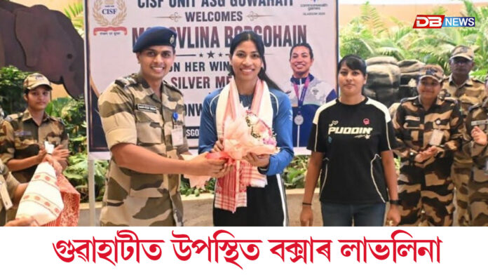 গুৱাহাটীত উপস্থিত কমনৱেলথ গেমছত ৰূপৰ পদক বিজয়ী লাভলিনা বৰগোহাঁই