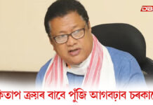 বানবিধ্বস্ত শিক্ষাৰ্থীৰ বাবে বিশেষ ঘোষণাঃ কিতাপ ক্ৰয়ৰ বাবে পুঁজি আগবঢ়াব চৰকাৰে বানবিধ্বস্ত শিক্ষাৰ্থীৰ বাবে বিশেষ ঘোষণাঃ কিতাপ ক্ৰয়ৰ বাবে পুঁজি আগবঢ়াব চৰকাৰে