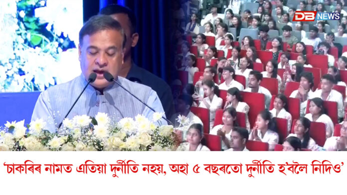 নিযুত মইনা আৰু নিযুত বাবু আঁচনিৰ আবেদন পত্ৰ মুকলি মুখ্যমন্ত্ৰী ড০ হিমন্ত বিশ্ব শৰ্মাৰ