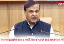আজিৰে পৰা ৰাজ্যত আৰম্ভ অৰুণোদয় ৩.০ আঁচনিঃ ৩৭ লাখ মহিলাই লাভ কৰিব অৰুণোদয় ধন আজিৰে পৰা ৰাজ্যত আৰম্ভ অৰুণোদয় ৩.০ আঁচনিঃ ৩৭ লাখ মহিলাই লাভ কৰিব অৰুণোদয় ধন