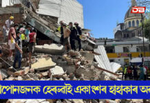 Colombia Earthquake: বিধ্বংসী ভূমিকম্পই তচনচ কৰিলে কলম্বিয়াঃ প্ৰবল ভূমিকম্পত মৃতকৰ সংখ্যা ১৪৭লৈ বৃদ্ধি বিধ্বংসী ভূমিকম্পই তচনচ কৰিলে কলম্বিয়াঃ প্ৰবল ভূমিকম্পত মৃতকৰ সংখ্যা ১৪৭লৈ বৃদ্ধি