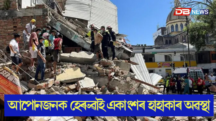 বিধ্বংসী ভূমিকম্পই তচনচ কৰিলে কলম্বিয়াঃ প্ৰবল ভূমিকম্পত মৃতকৰ সংখ্যা ১৪৭লৈ বৃদ্ধি
