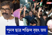 ঝাৰখণ্ডত JSSC-CGLৰ সকলো পৰীক্ষা বাতিলৰ সিদ্ধান্ত ঝাৰখণ্ডত JSSC-CGLৰ সকলো পৰীক্ষা বাতিলৰ সিদ্ধান্ত