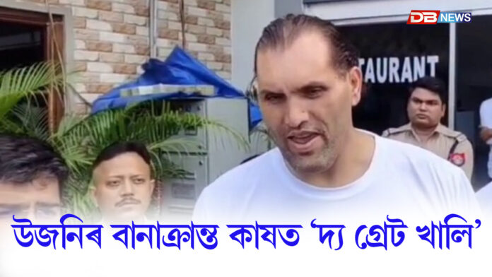 উজনিৰ বানাক্ৰান্ত কাষত ‘দ্য গ্ৰেট খালি’