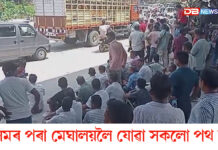 ৰাণীত বীৰ লাচিত সেনাৰ পথ অৱৰোধ ৰাণীত বীৰ লাচিত সেনাৰ পথ অৱৰোধ