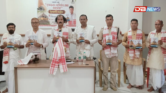 বটদ্ৰৱা থানত পুৰুলীল প্ৰকাশনৰ গ্ৰন্থ ‘গুৰুজনাৰ আবিৰ্ভাৱ ক্ষেত্ৰ বটদ্ৰৱা’ উন্মোচন