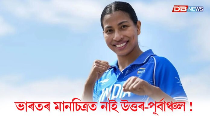 কমনৱেলথ গেমছৰ মাজতে গ্লাছগ'ৰ ৰেস্তোঁৰাৰ নেপকিনত ভাৰতৰ অসম্পূৰ্ণ মানচিত্ৰক লৈ ক্ষোভ লাভলীনাৰ