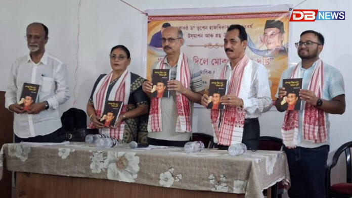 ভূপেন হাজৰিকাৰ জীৱন ভিত্তিক মাণিক চন্দ্ৰ শৰ্মাৰ গ্ৰন্থ 