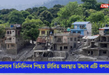 বানপানীৰ তিনিদিনৰ পিছত বোকাৰ মাজত আৱদ্ধ এটি ৬ বছৰীয়া কণমানিক উদ্ধাৰ… বানপানীৰ তিনিদিন পিছত বোকাৰ মাজত আৱদ্ধ এটি ৬ বছৰীয়া কণমানিক উদ্ধাৰ...
