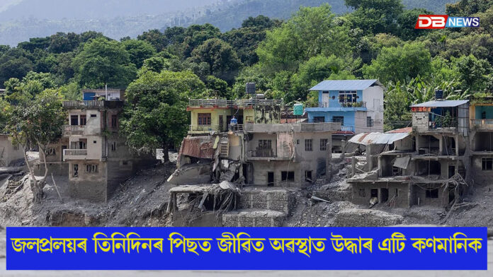 বানপানীৰ তিনিদিন পিছত বোকাৰ মাজত আৱদ্ধ এটি ৬ বছৰীয়া কণমানিক উদ্ধাৰ...