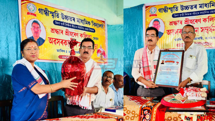 হৰেন কলিতাক অৱসৰকালীন বিদায় সম্বৰ্ধনা