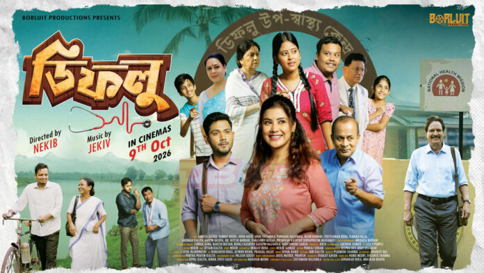 ছবিপ্ৰেমীৰ প্ৰতীক্ষাৰ অন্ত পেলাই ৯ অক্টোবৰত চিত্ৰগৃহলৈ আহিব অসমীয়া কথাছবি ‘ডিফলু’