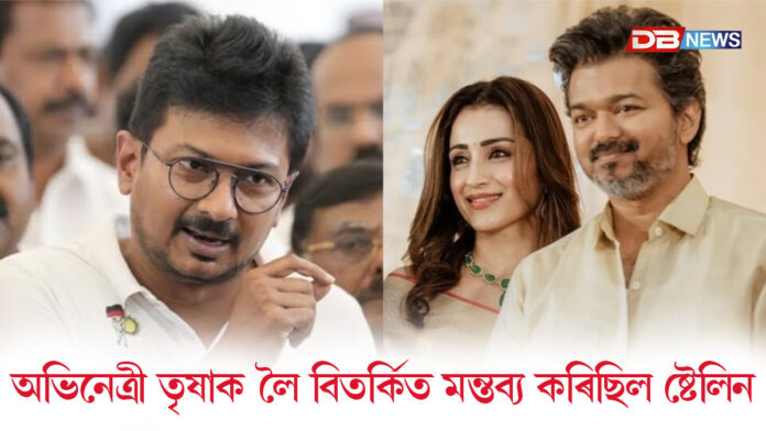 তামিলনাডুৰ প্ৰাক্তন মুখ্যমন্ত্ৰীৰ পুত্ৰ উদয়ানিধি ষ্টেলিনক গ্ৰেপ্তাৰ
