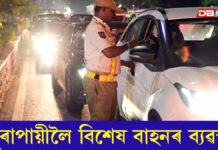 সুৰাপায়ীলৈ চৰকাৰৰ বিশেষ সুবিধাঃ ড্ৰিংক এণ্ড ড্ৰাইভৰ জৰিমনা ভৰিব নালাগে সুৰাপায়ীয়ে সুৰাপায়ীলৈ চৰকাৰৰ বিশেষ সুবিধাঃ ড্ৰিংক এণ্ড ড্ৰাইভৰ জৰিমনা ভৰিব নালাগে সুৰাপায়ীয়ে