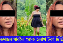 ঘৰৰ টকা, সোণ চুৰ কৰি মোক ধন দিয়া বুলি মই জনা নাছিলোঁঃ য়শৰ GIRLFRIENDৰ বিস্ফোৰণ ফেচবুকত য়শ আগৰৱালাৰ GIRLFRIEND পূবালীৰ বিস্ফোৰণ।