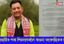 মানসজ্যোতি চুতীয়াৰ মৃত্যুৰ তদন্তঃ গুৱাহাটীৰ পৰা শিৱসাগৰলৈ ৰাওনা ফৰেণছিকৰ দল গুৱাহাটীৰ পৰা শিৱসাগৰলৈ ৰাওনা ফৰেণছিকৰ দল