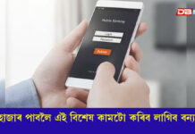 চৰকাৰী বান সাহায্যত বিসংগতিঃ বন্যাৰ্তলৈ ১৫ হাজাৰ টকাৰ অনুদান সাময়িকভাৱে স্থগিত বন্যাৰ্তলৈ ১৫ হাজাৰ টকাৰ অনুদান সাময়িকভাৱে স্থগিত