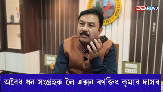 অন কেমেৰা জিলা আয়ুক্তলৈ ফোন ৰণজিৎ কুমাৰ দাসৰঃ অবৈধভাৱে ধন সংগ্ৰহ কৰা একাংশৰ বিৰুদ্ধে ব্যৱস্থা গ্ৰহণৰ নিৰ্দেশ