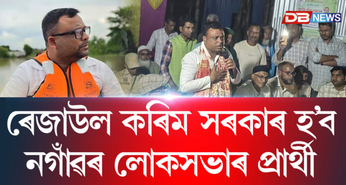 নগাঁও লোকসভা উপ-নিৰ্বাচনত AIUDFৰ প্ৰাৰ্থী ৰেজাউল কৰিম সৰকাৰ