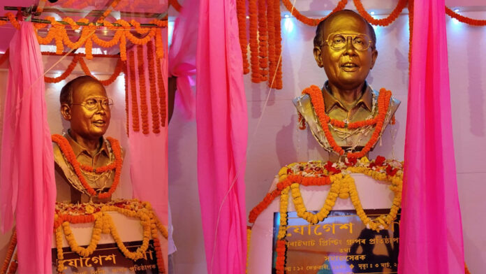 যোগেশ শৰ্মাৰ আৱক্ষ মূৰ্তি উন্মোচন
