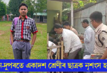 ঘৰৰ ভিতৰতে হাত-ভৰি বান্ধি নিৰ্মম হ*ত্যা কিশোৰক ঘৰৰ ভিতৰতে হাত-ভৰি বান্ধি নিৰ্মম হ*ত্যা কিশোৰক