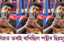 পত্নীক শিৰচ্ছেদ কৰি আচৰিত কাণ্ড স্বামীৰঃ ড্ৰাগছত আসক্ত স্বামীয়ে অতি নিৰ্মম ভাৱে হত্যা কৰিলে ৰিয়াক ড্ৰাগছত আসক্ত স্বামীয়ে অতি নিৰ্মম ভাৱে হত্যা কৰিলে ৰিয়াক
