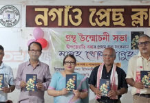 নগাঁও প্ৰেছ ক্লাৱত ‘মানুহ খোৱা মানুহ’ উন্মোচন নগাঁও প্ৰেছ ক্লাৱত 'মানুহ খোৱা মানুহ' উন্মোচন