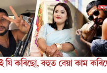 একো ভাল কাম কৰা নাই মইঃ নিজৰ ভুলত অনুতপ্ত পত্নীহন্তা ৰামানুজ গোস্বামী নিজৰ ভুলত অনুতপ্ত পত্নীহন্তা ৰামানুজ গোস্বামী।