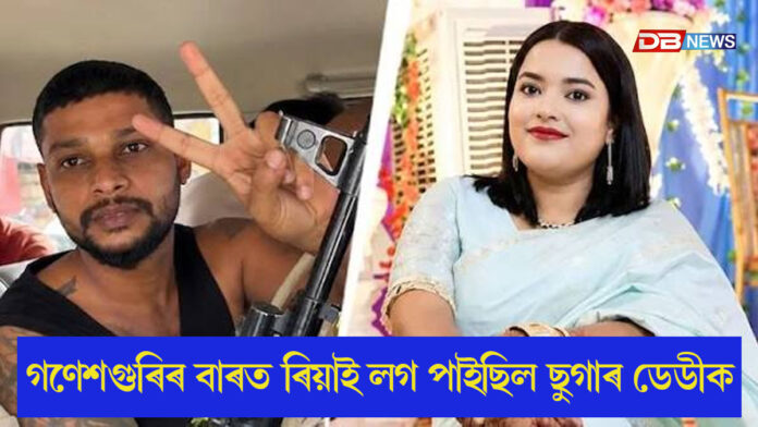 নাইট ক্লাবত ৰিয়াই লগ পাইছিল লাখটকীয়াৰ ছুগাৰ ডেডীক