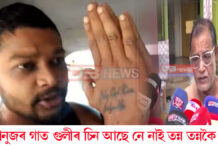 ৰামানুজৰ নশ্বৰদেহ মই চমজি ল’মঃ ৰামানুজৰ শৰীৰত গুলীৰ চিন আছে নে নাই চাব পিতৃয়ে ৰামানুজ গোস্বামীৰ মৃতদেহ চমজি লোৱাৰ সিদ্ধান্ত পিতৃৰ।