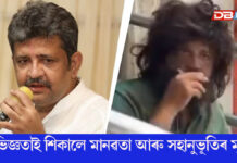 ৪,০০০ কোটি টকাৰ সম্পত্তিৰ মালিক বিজেপিৰ বিধায়কে মুম্বাইৰ ৰাজপথত ৪ ঘণ্টা ভিক্ষা খুজি লাভ কৰিলে মাত্ৰ ৮৪ টকা! ৪,০০০ কোটি টকাৰ সম্পত্তিৰ মালিক বিজেপিৰ বিধায়কে মুম্বাইৰ ৰাজপথত ৪ ঘণ্টা ভিক্ষা খুজি লাভ কৰিলে মাত্ৰ ৮৪ টকা!