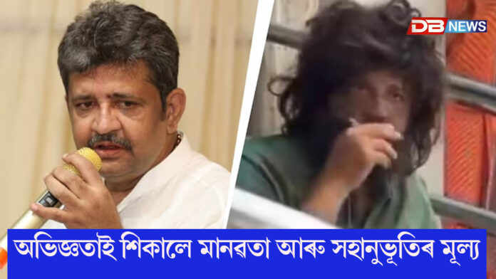 ৪,০০০ কোটি টকাৰ সম্পত্তিৰ মালিক বিজেপিৰ বিধায়কে মুম্বাইৰ ৰাজপথত ৪ ঘণ্টা ভিক্ষা খুজি লাভ কৰিলে মাত্ৰ ৮৪ টকা!